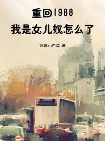 重返1988是单女主吗