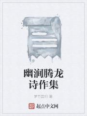 幽谷寻龙腾龙洞