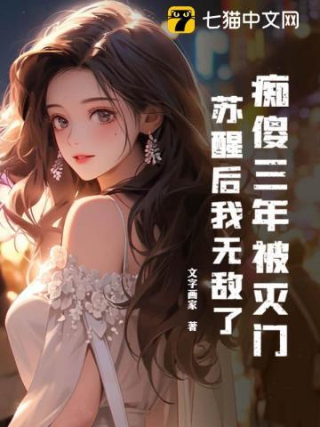 傻痴痴免费阅读