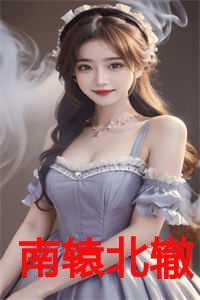 南辕北辙是什么意思