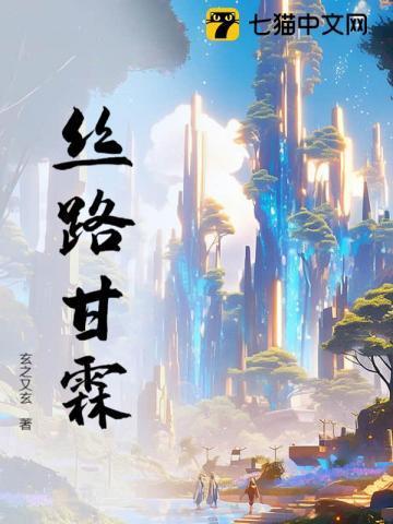 丝路甘霖昆仑骆驼