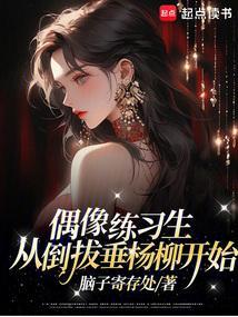 偶像练习生淘汰制度