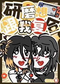 研磨树脂复合胶