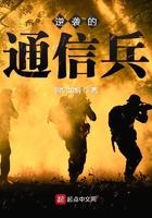 逆袭的通信兵 回忆如烟