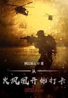 从火风凰开始打卡
