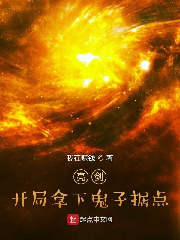 亮剑开局带领一个营