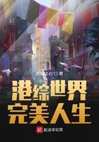 港综世界完美人生岑小津