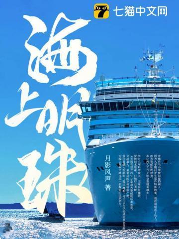 海上明珠东方甜岛都是什么的美称