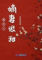 重生之嫡妻很甜免费阅读