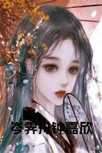 岑嘉州系年考证