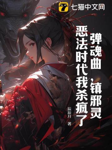 恶法时代我杀疯了是哪一集