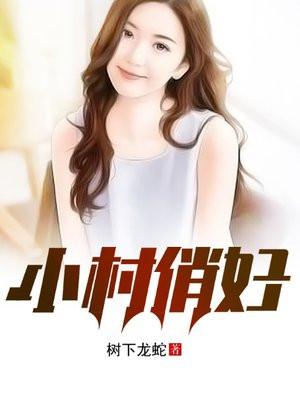 主人翁林峰全文阅读