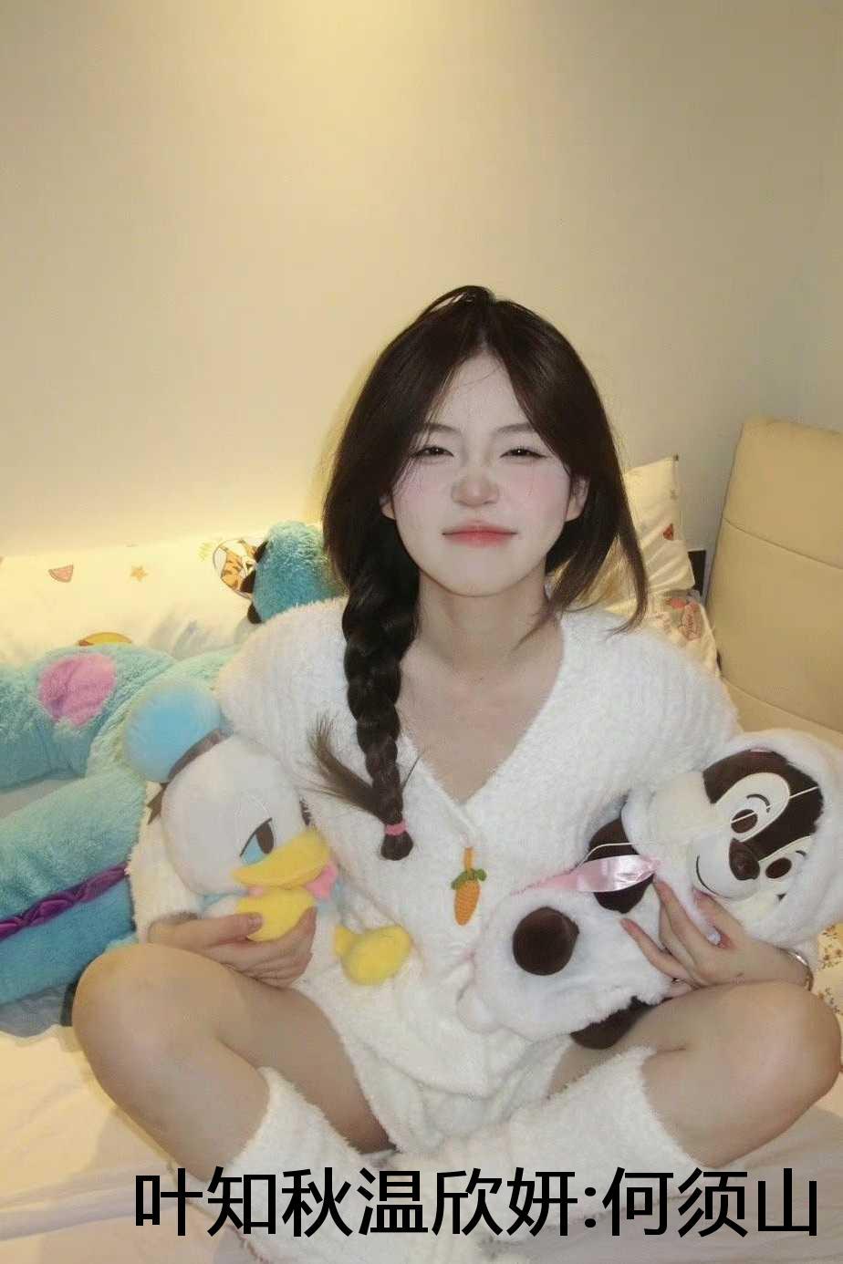 叶知秋温欣妍何须山水寄相思