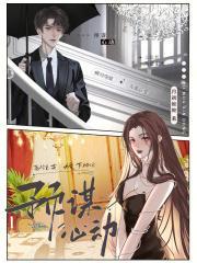 预谋心动红刺北百度