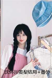 女主角叫沈怀妆