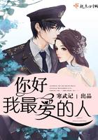 我最爱的人 第1992章