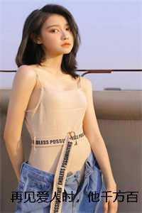 再见爱人谁离婚了