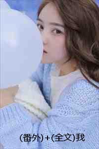 你是我的猫是什么意思?