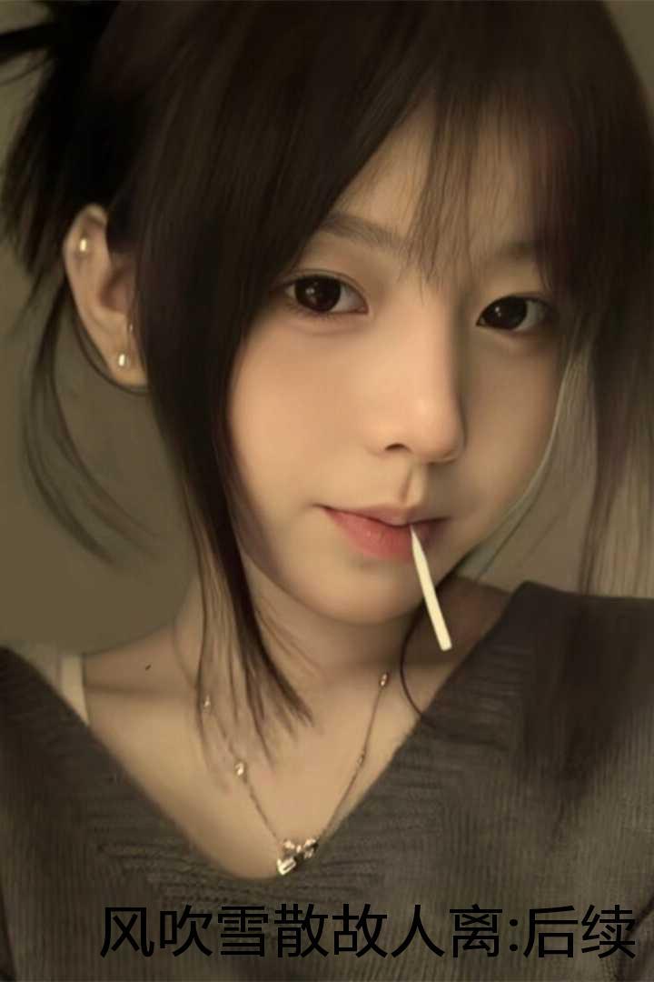 风吹雪落是成语吗