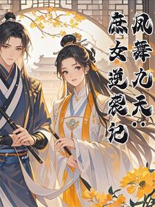 主人公叫慕容羽