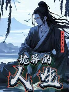 诡异求生世界百科