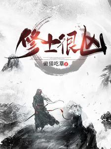 李长安全文免费阅读