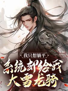 林玄夜陆地神仙笔趣阁