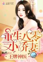 王牌神医重生八零小娇妻全文阅读