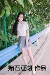 赌石高手百度百科