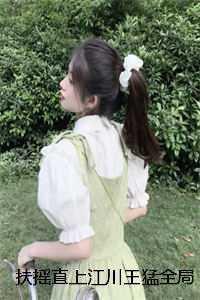 扶摇直上扶摇直上