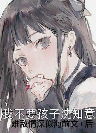 难得情深全文阅读番外