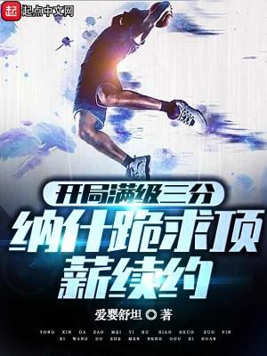 是篮球之神啊123