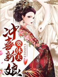 药香田园神医娇妻有空间免费阅读