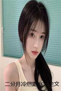 二分明月的意思