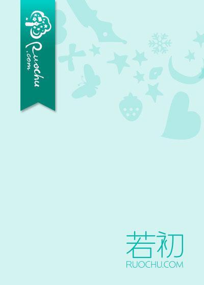 强行将我剖腹后攻略对象们后悔了免费阅读