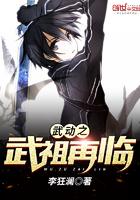 武动之再临武动