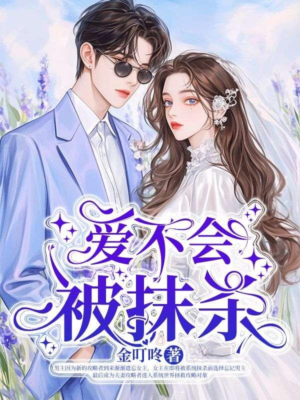 爱不会被抹杀歌词