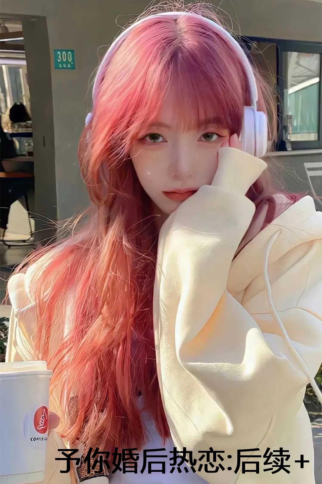 予你热恋全文免费阅读无防盗