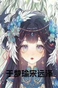 于梦雨的个人资料