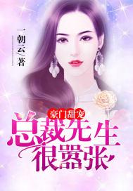 总裁豪门