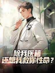 除我以外什么意思