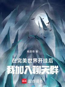 我加入聊天群元