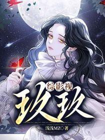 综影视之青梧的穿越之旅