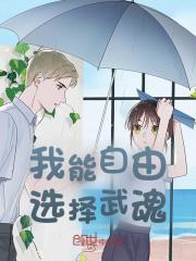我能随意选择