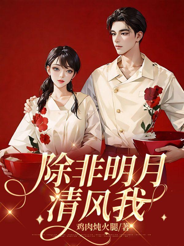 世间消散更何人