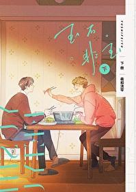 玉石非玉好看吗