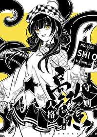 在游戏里扮演npc