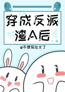 她靠撒娇续命免费阅读