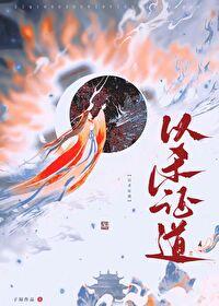 重生后她以杀证道by子琼