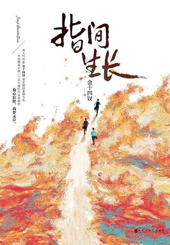 指间生长在哪里拍摄